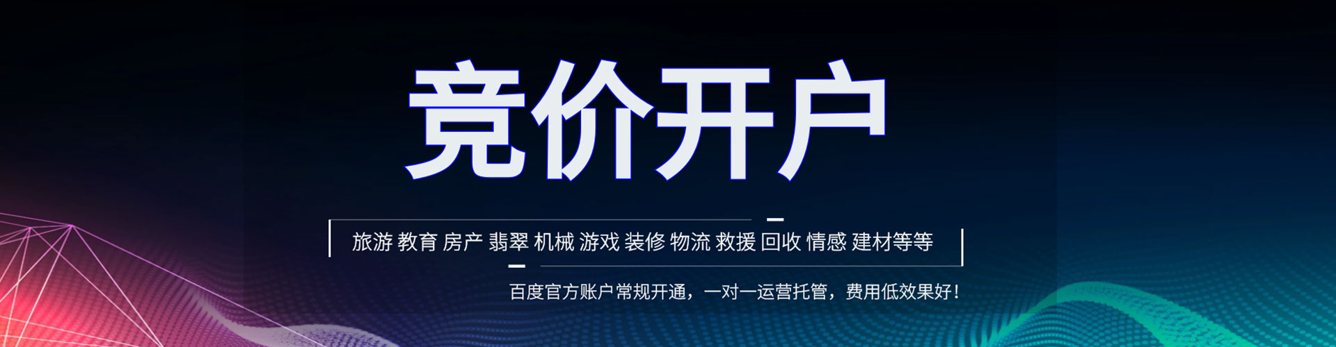 疏勒信息流优化师